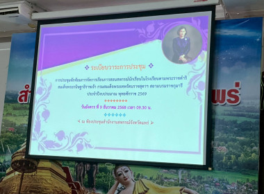 ข้าร่วมประชุม ซักซ้อม ... พารามิเตอร์รูปภาพ 39